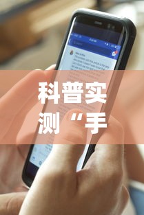 科普实测“手机熊猫麻将有挂吗”开挂神器{透视辅助}全揭秘