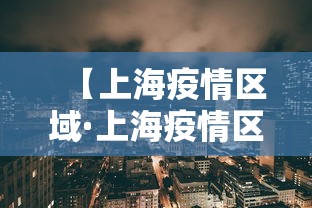 【福建疫情24号新增·福建24日新增确诊】