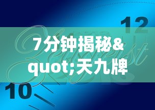 7分钟揭秘"天九牌开挂辅助软件	”真实开挂技巧分享