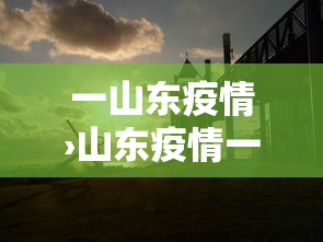 一山东疫情›山东疫情一线25年还能用吗 一山东疫情›山东疫情一线25年还能用吗