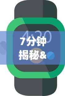 7分钟揭秘"微信微乐湖南麻将开挂”(必备工具)辅助教学