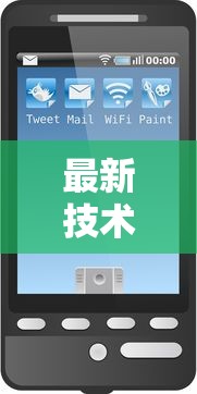 最新技术“微乐最厉害三个辅助工具”真实开挂技巧分享