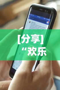 [分享]“欢乐途游麻将开挂是真的吗安全吗”开挂(透视)辅助神器