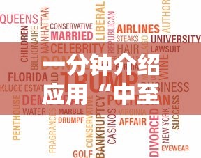 一分钟介绍应用“中至麻将怎么老是输”开挂辅助脚本+详细开挂安装教程