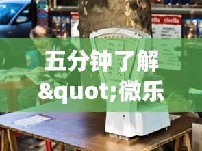 五分钟了解"微乐云南麻将开挂免费下载安装”附透视挂详细教程