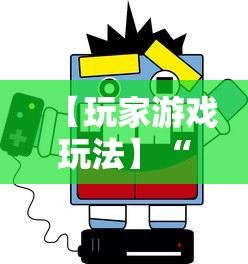 【玩家游戏玩法】“微乐天津麻将有挂吗	”最新辅助详细教程