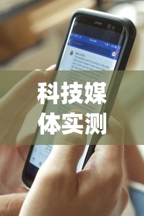 科技媒体实测“微乐天津麻将能不能开挂”(透视)辅助透视教程