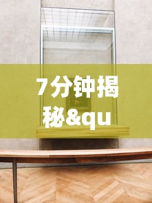 7分钟揭秘"微乐免费房间可以开挂吗	”(透视)其实真的有挂