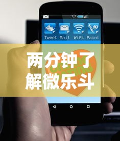 两分钟了解微乐斗地主亲友房怎么能拿到好牌呢”科技辅助神器手机版教程