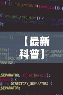 【最新科普】微信小程序功夫川麻一直输”科技辅助神器手机版