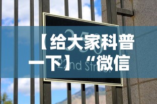 【给大家科普一下】“微信小程序福建麻将有挂吗”分享必要外挂教程