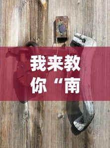 我来教你“南昌麻将算牌方法和规律?_游戏_玩家_工具