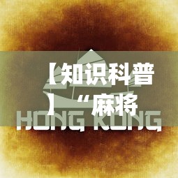 【知识科普】“麻将七小对怎么赢”(详细透视教程)-知乎
