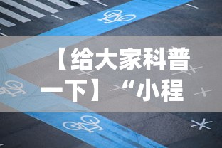 【给大家科普一下】“小程序四川麻将有bug吗”(原来确实是有插件)