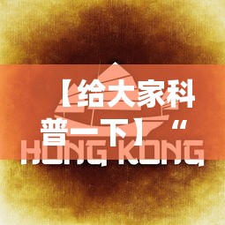 【给大家科普一下】“小程序四川麻将有bug吗	”(原来确实是有插件)