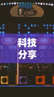 科技分享“雀神广东麻将赢牌的技巧”原来可以开挂
