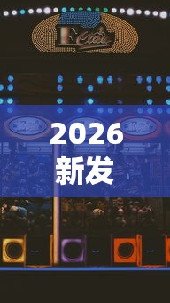 2026新发科技“内蒙古全民麻将怎样能赢”开挂辅助脚本+详细开挂