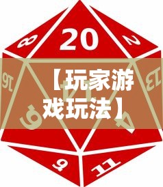 【玩家游戏玩法】“微乐南昌麻将为什么人家一直赢”掌握辅助功能必胜规则