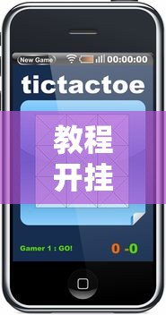 教程开挂辅助“手机游戏四川麻将有没有挂”附透视挂详细教程