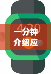 一分钟介绍应用“微乐跑得快怎么让自己牌变好?_游戏_玩家_工具 一分钟介绍应用“微乐跑得快怎么让自己牌变好?_游戏_玩家_工具