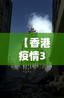 【香港疫情3月8日,3月8日香港新增新冠肺炎病人】