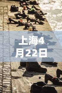 上海4月22日疫情情况›上海4月23新增一例情况 上海4月22日疫情情况›上海4月23新增一例情况